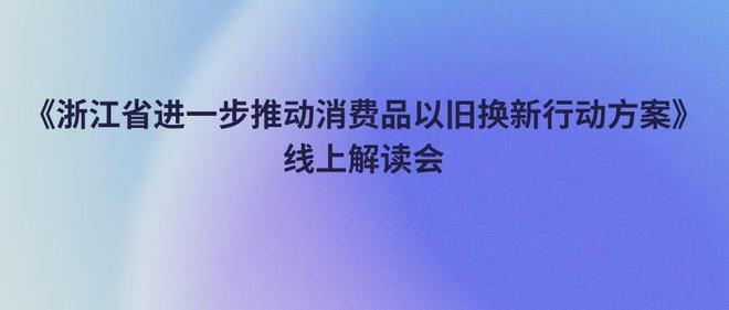 大力拓展欧洲、亚中非市场寻找新的增长点等AG真人游戏第一品牌【简讯】中源家居将(图2)