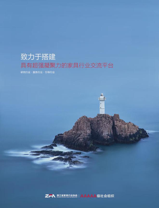 大力拓展欧洲、亚中非市场寻找新的增长点等AG真人游戏第一品牌【简讯】中源家居将