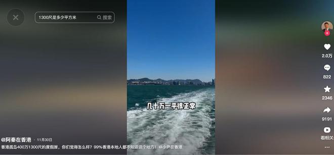 平米晚上睡衣柜顶客厅宽敞还有大阳台AG真人女子香港花近400万买15(图5)