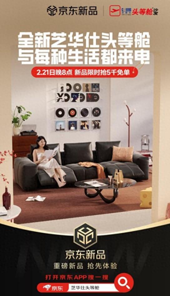 全店享特惠 每满10000元返10元！AG真人娱乐网址京东芝华仕小魔方新品日(图2)