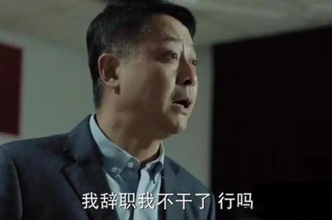 们来聊一聊李达康都搞不定的男人——孙连城！AG真人百家家乐app人民的名义：今天我(图2)