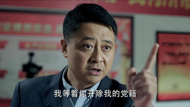 们来聊一聊李达康都搞不定的男人——孙连城！AG真人百家家乐app人民的名义：今天我(图7)