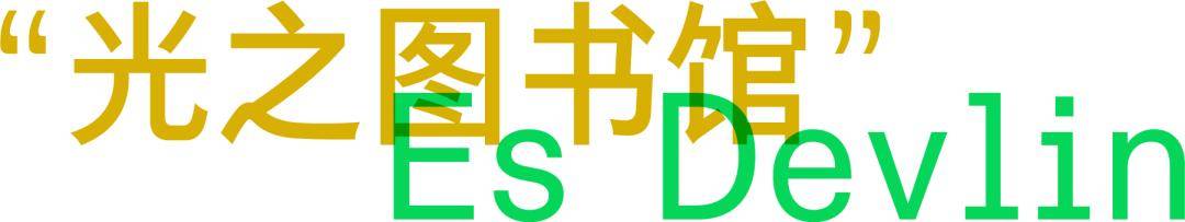 老常客及新来的必看指南！AG真人直营米兰设计周(图4)