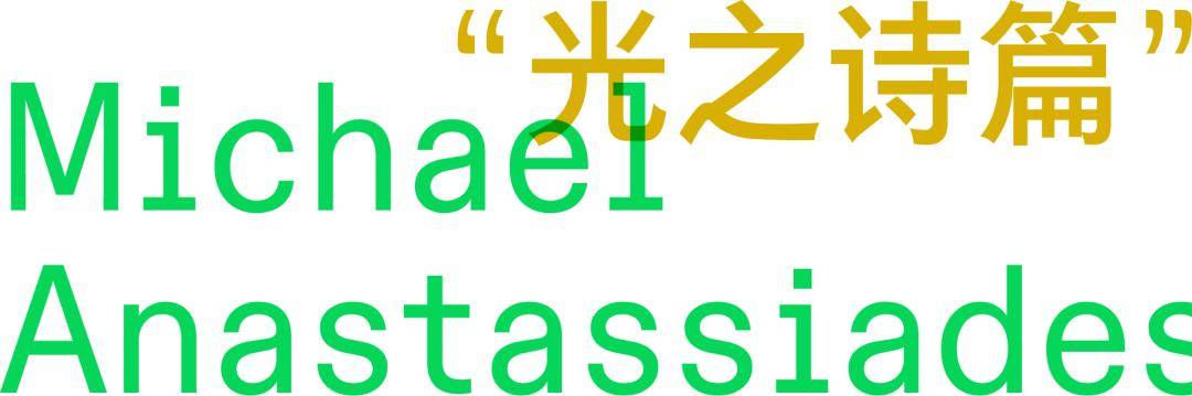 老常客及新来的必看指南！AG真人直营米兰设计周(图16)
