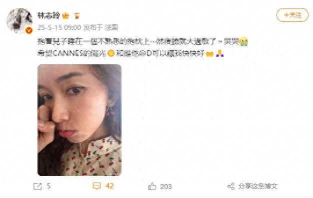 戛纳称脸部过敏嘟嘴再现招牌撒娇动作“哭哭”AG真人澳门百家家乐50岁林志玲带儿子现身(图4)