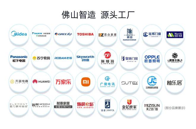 时3天！这场家居盛宴益晒佛山街坊！AG真人平台app最高省2万！倒计(图3)