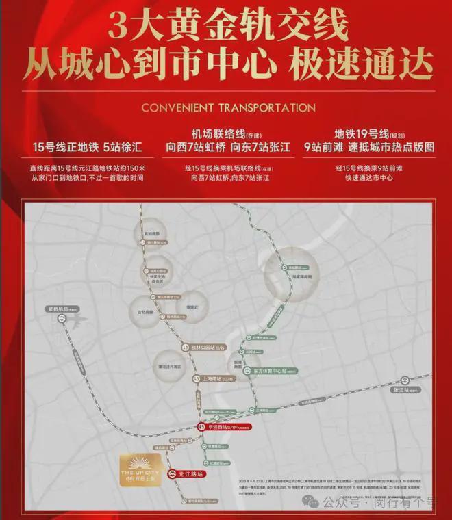 处发布：保利光合上城启幕理想生活新篇AG真人游戏第一品牌保利光合上城售楼(图16)
