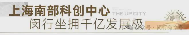 处发布：保利光合上城启幕理想生活新篇AG真人游戏第一品牌保利光合上城售楼(图8)