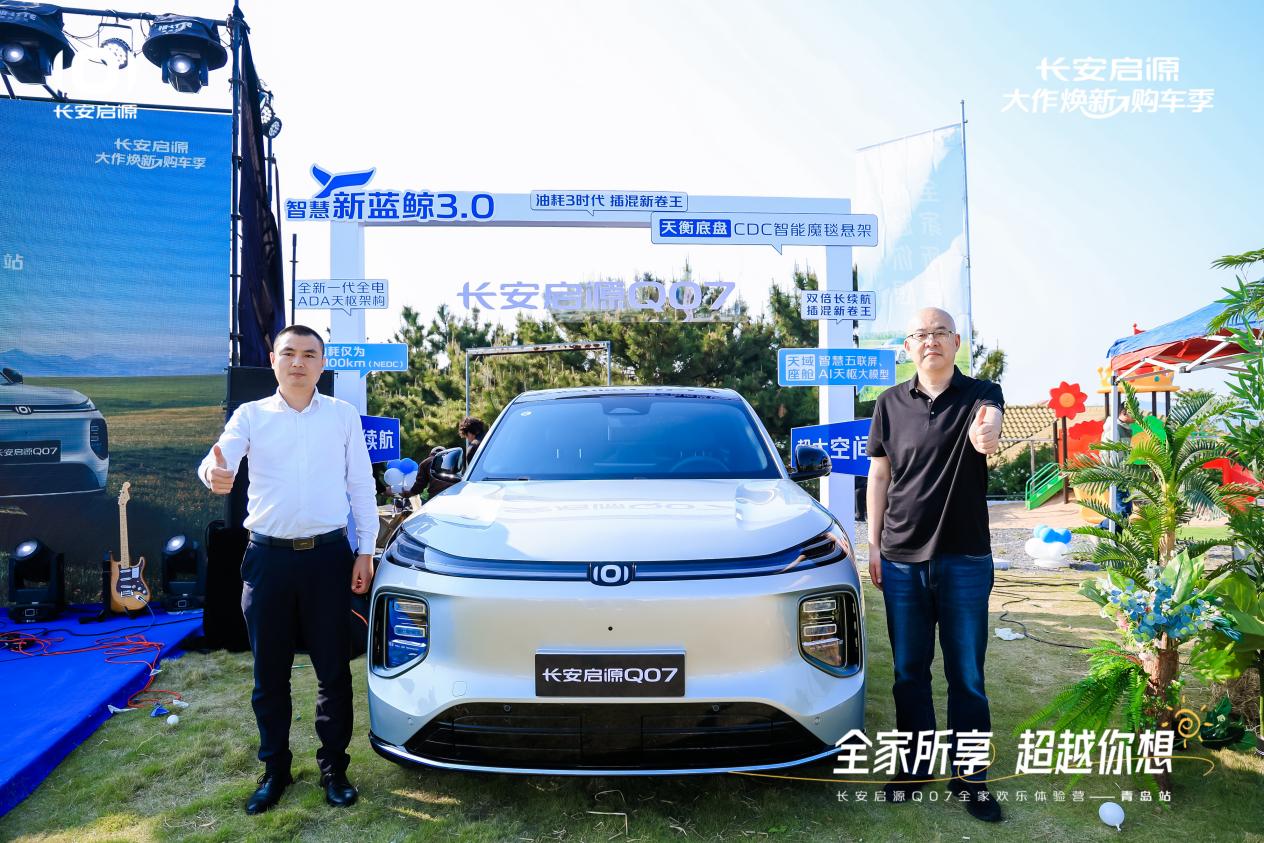 7以1298万元起售15万级最好SUV名不虚传AG真人直营越级的价值实在的价格！长安启源Q0(图3)