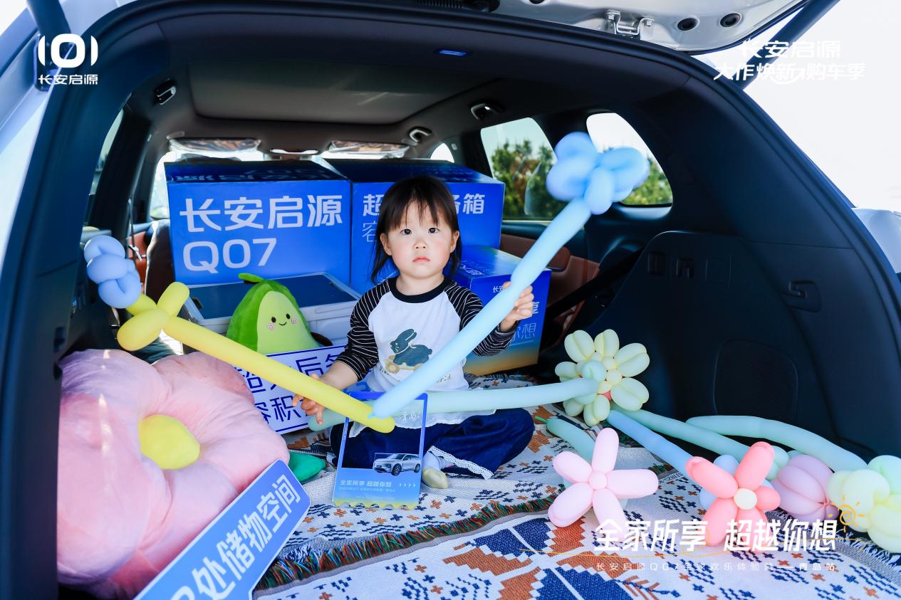7以1298万元起售15万级最好SUV名不虚传AG真人直营越级的价值实在的价格！长安启源Q0(图7)