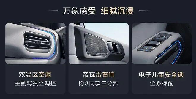 钛3新增501km后驱Ultra版AG真人国际售1498万元 方程豹(图1)